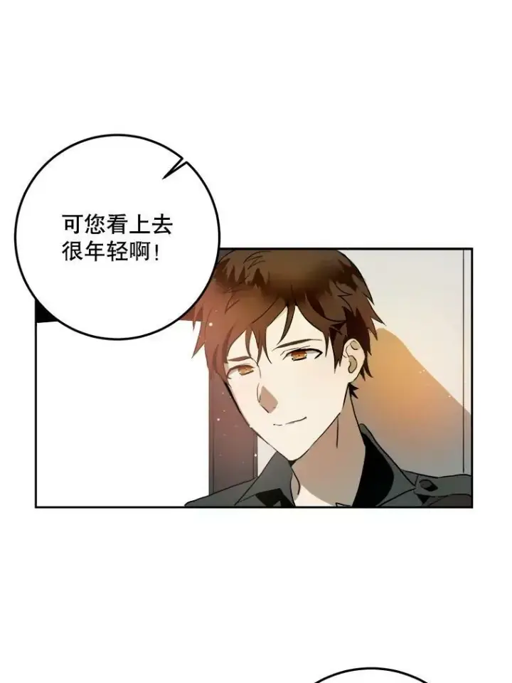 《被嫌弃的私生女》7.温柔的伊德尔图32