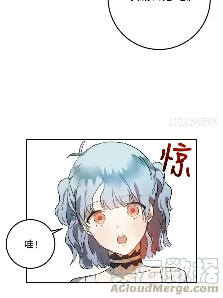 《被嫌弃的私生女》7.温柔的伊德尔图34