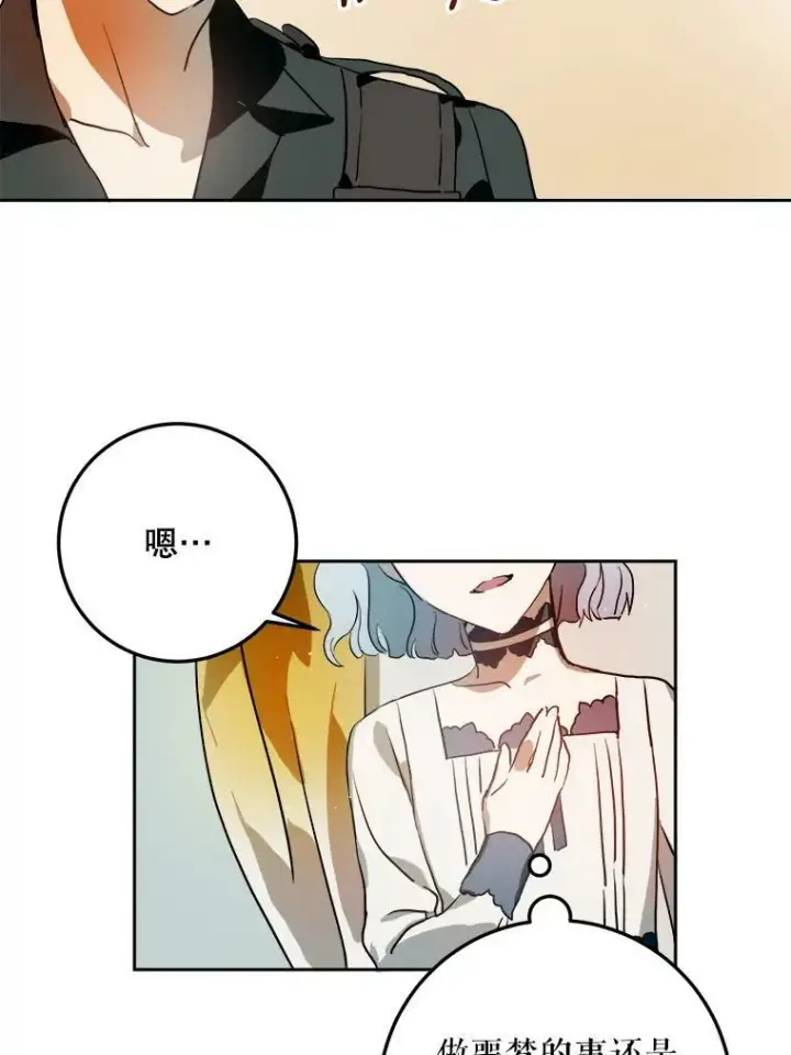 《被嫌弃的私生女》7.温柔的伊德尔图42