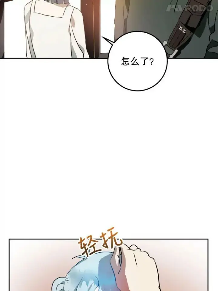 《被嫌弃的私生女》7.温柔的伊德尔图44