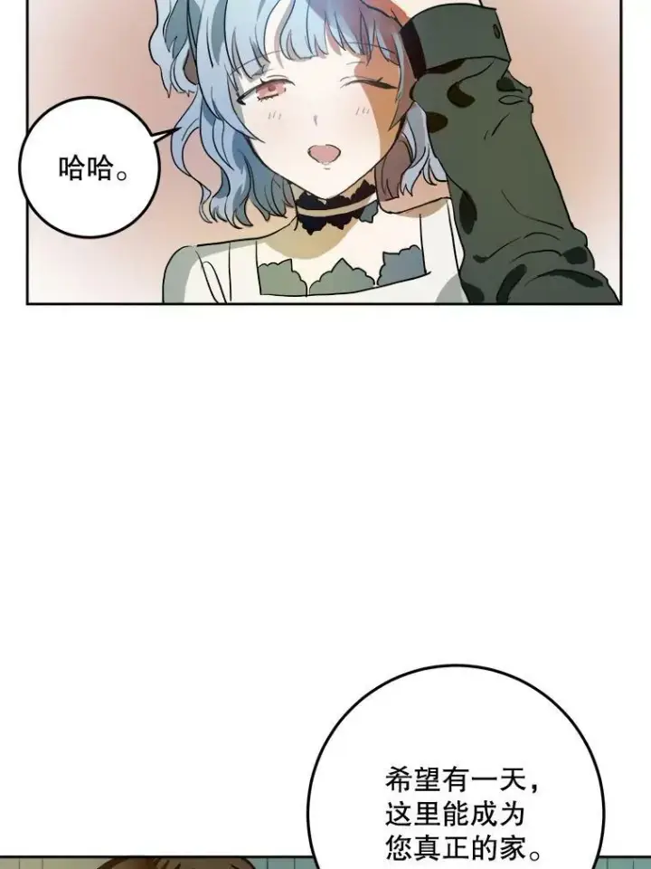 《被嫌弃的私生女》7.温柔的伊德尔图45