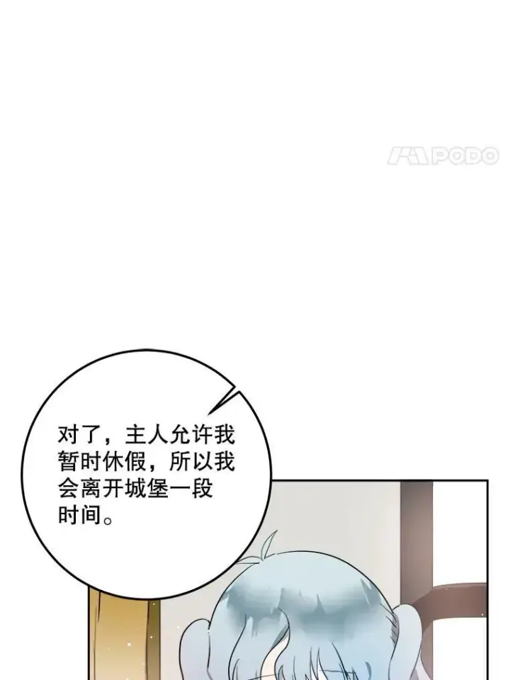 《被嫌弃的私生女》7.温柔的伊德尔图47