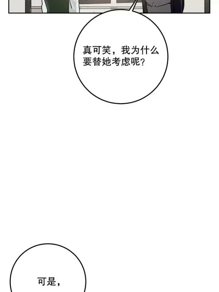 《被嫌弃的私生女》7.温柔的伊德尔图5