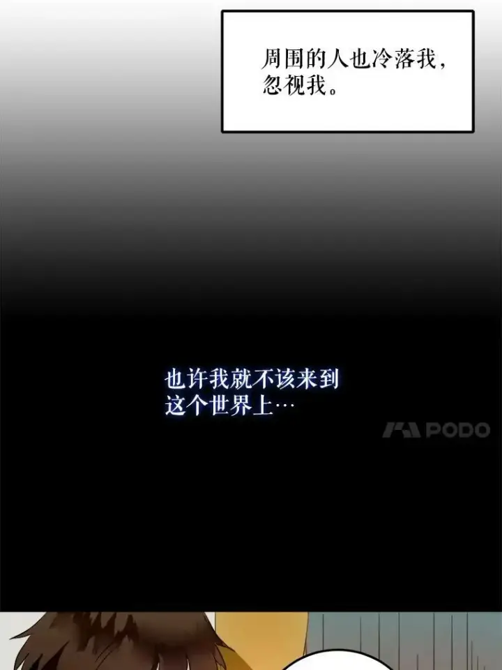 《被嫌弃的私生女》7.温柔的伊德尔图53