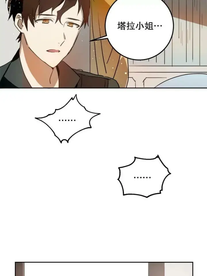 《被嫌弃的私生女》7.温柔的伊德尔图54