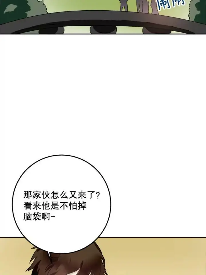 《被嫌弃的私生女》7.温柔的伊德尔图57