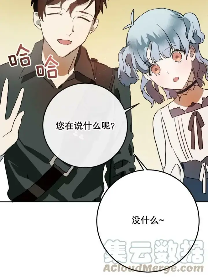 《被嫌弃的私生女》7.温柔的伊德尔图58