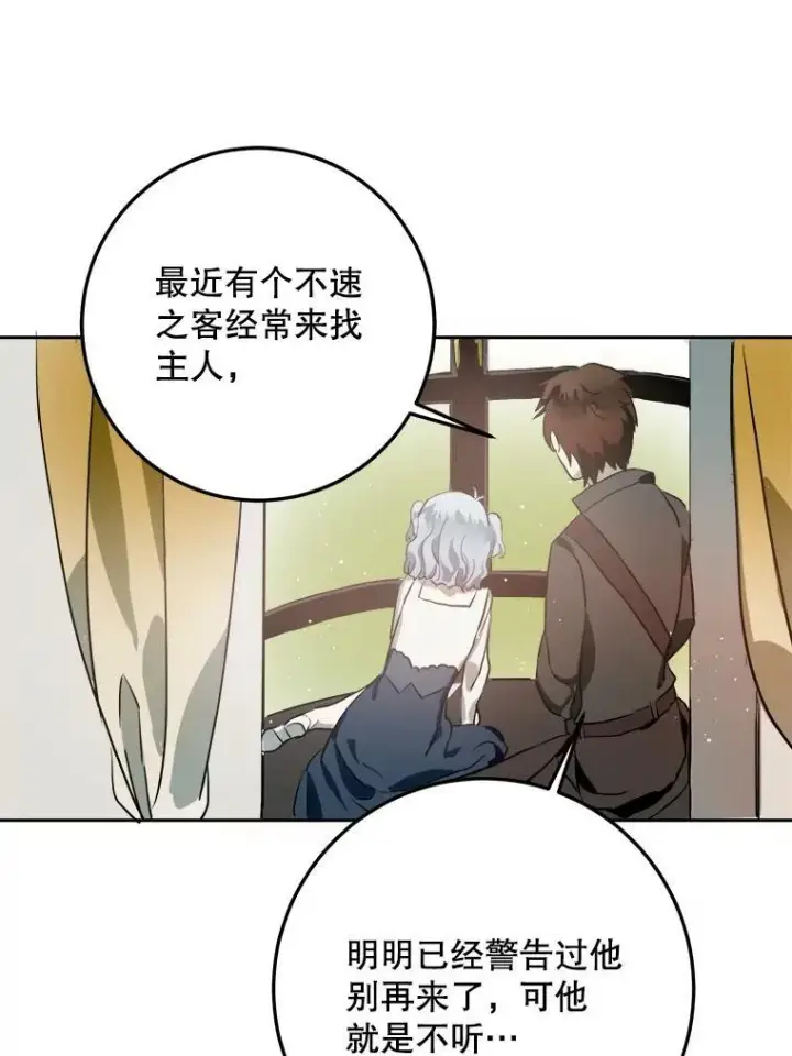 《被嫌弃的私生女》7.温柔的伊德尔图59