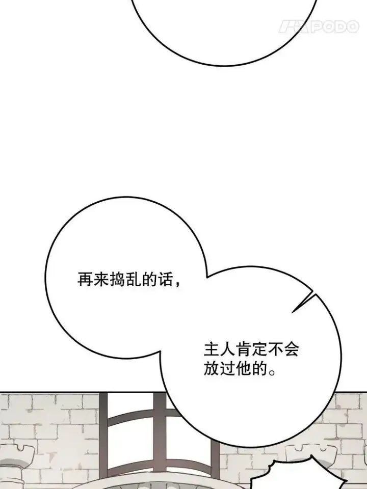 《被嫌弃的私生女》7.温柔的伊德尔图60