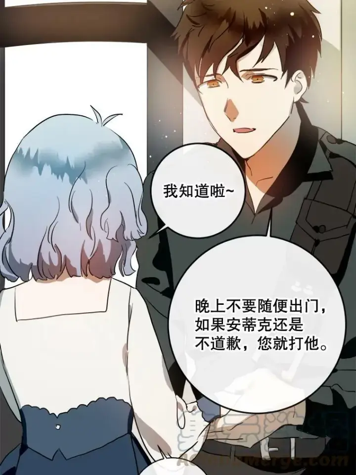 《被嫌弃的私生女》7.温柔的伊德尔图64