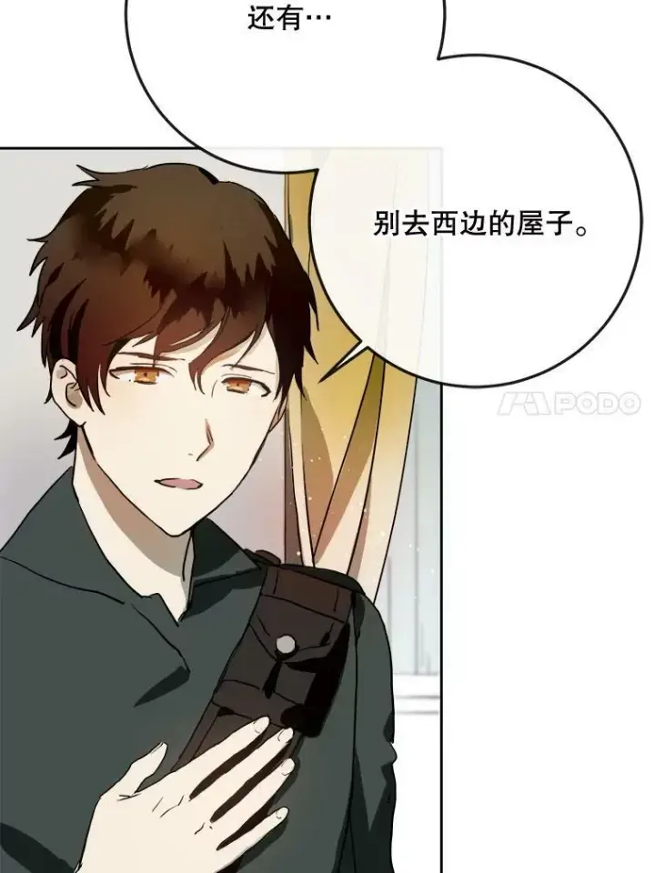 《被嫌弃的私生女》7.温柔的伊德尔图66
