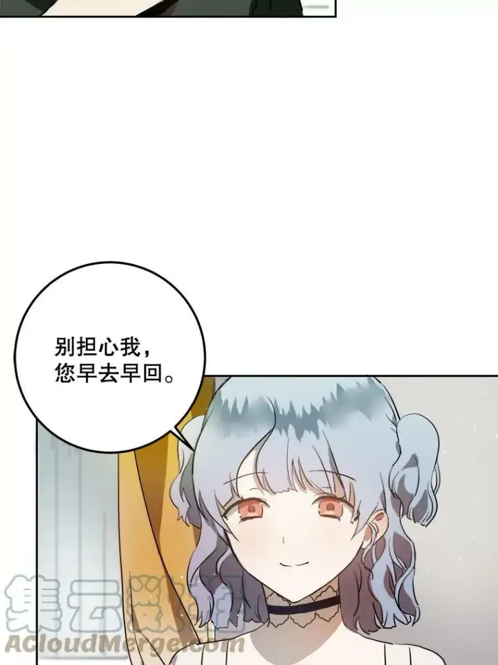 《被嫌弃的私生女》7.温柔的伊德尔图67