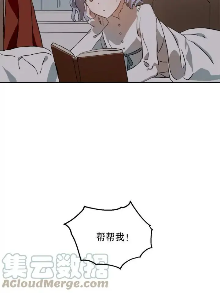 《被嫌弃的私生女》7.温柔的伊德尔图70