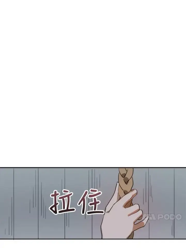 《被嫌弃的私生女》7.温柔的伊德尔图72