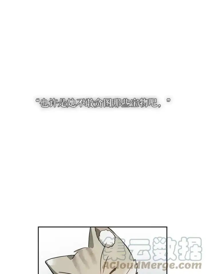《被嫌弃的私生女》7.温柔的伊德尔图73