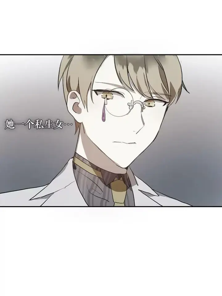 《被嫌弃的私生女》7.温柔的伊德尔图75