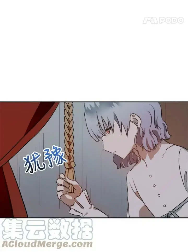 《被嫌弃的私生女》7.温柔的伊德尔图76