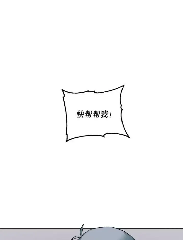 《被嫌弃的私生女》7.温柔的伊德尔图77