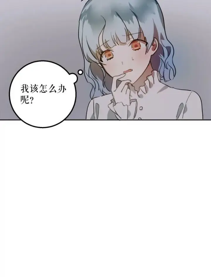《被嫌弃的私生女》7.温柔的伊德尔图78