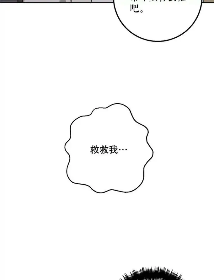 《被嫌弃的私生女》7.温柔的伊德尔图80