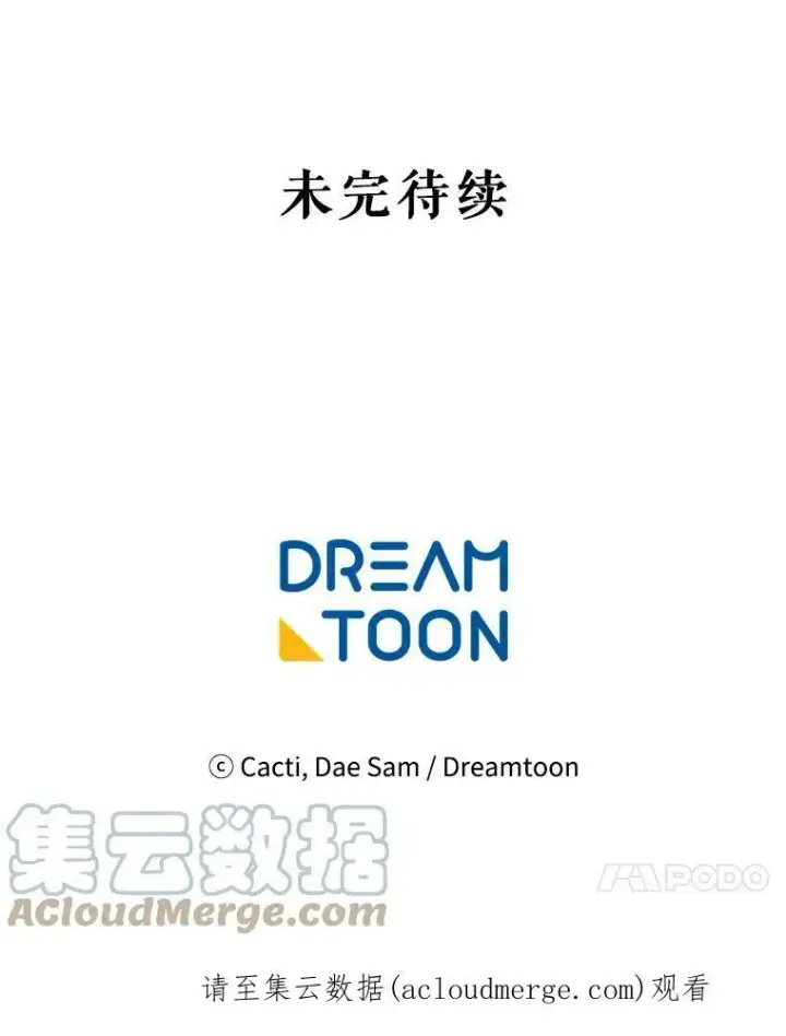《被嫌弃的私生女》7.温柔的伊德尔图85