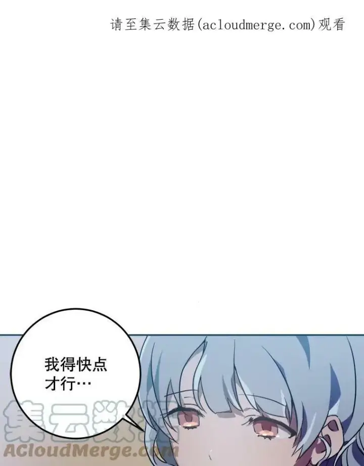 《被嫌弃的私生女》7.温柔的伊德尔图86