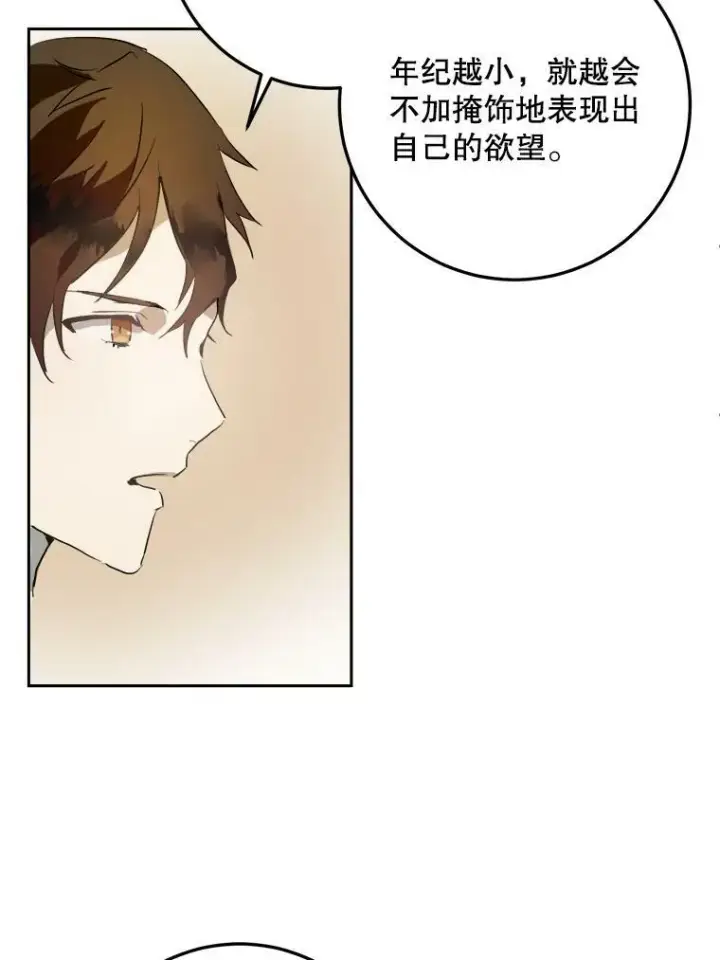《被嫌弃的私生女》7.温柔的伊德尔图9