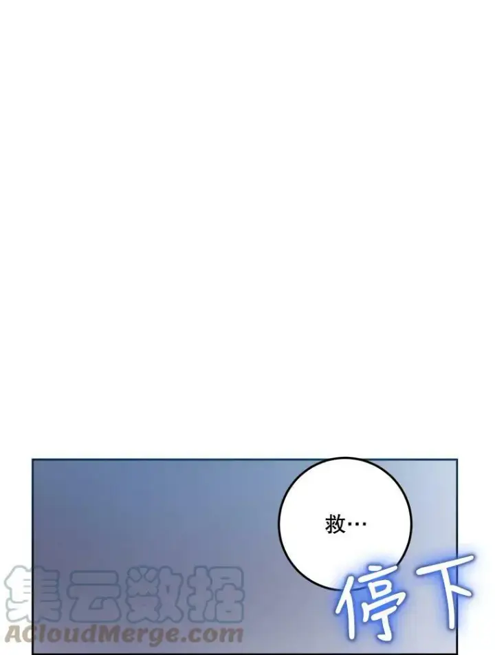 《被嫌弃的私生女》8.入侵者图10