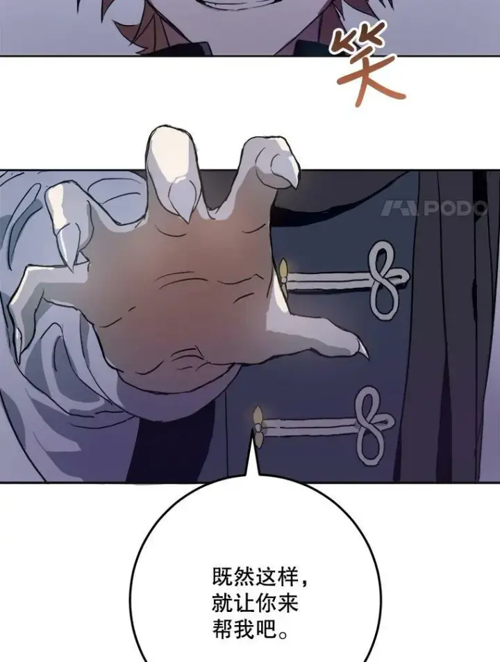 《被嫌弃的私生女》8.入侵者图15