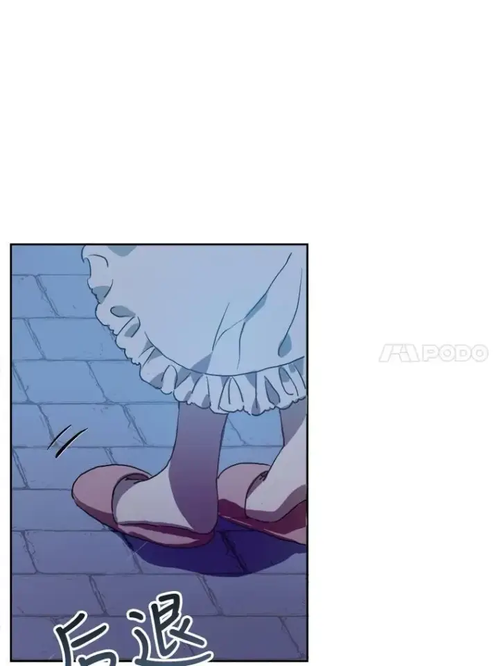 《被嫌弃的私生女》8.入侵者图18