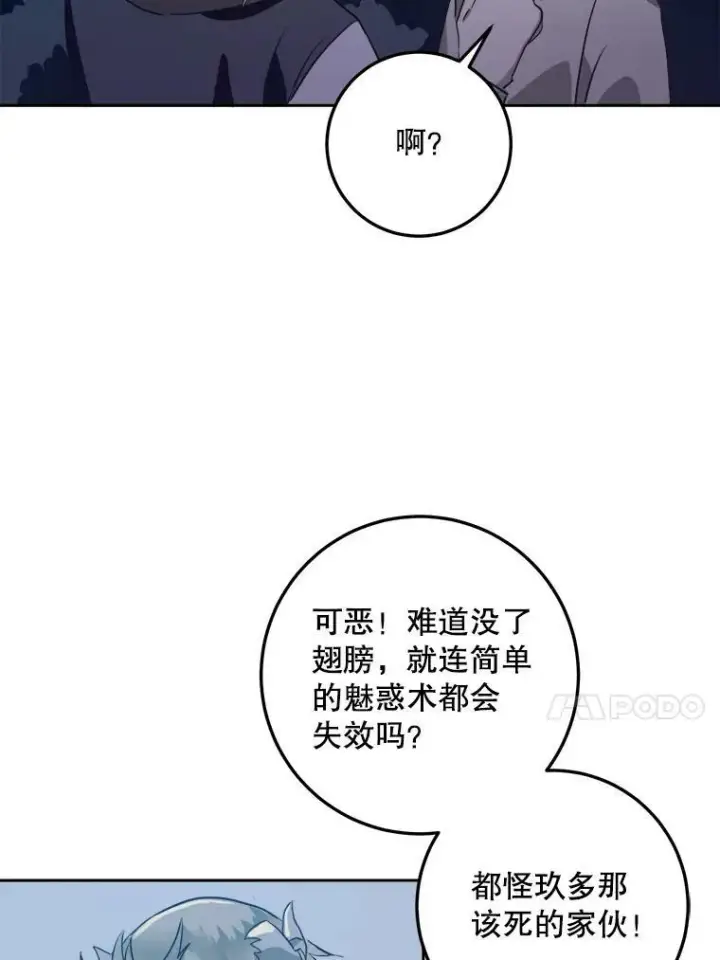 《被嫌弃的私生女》8.入侵者图21