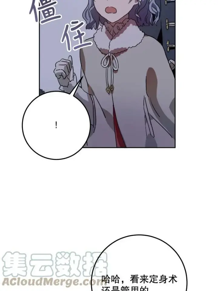 《被嫌弃的私生女》8.入侵者图25