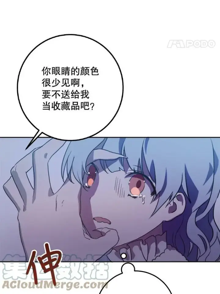 《被嫌弃的私生女》8.入侵者图28