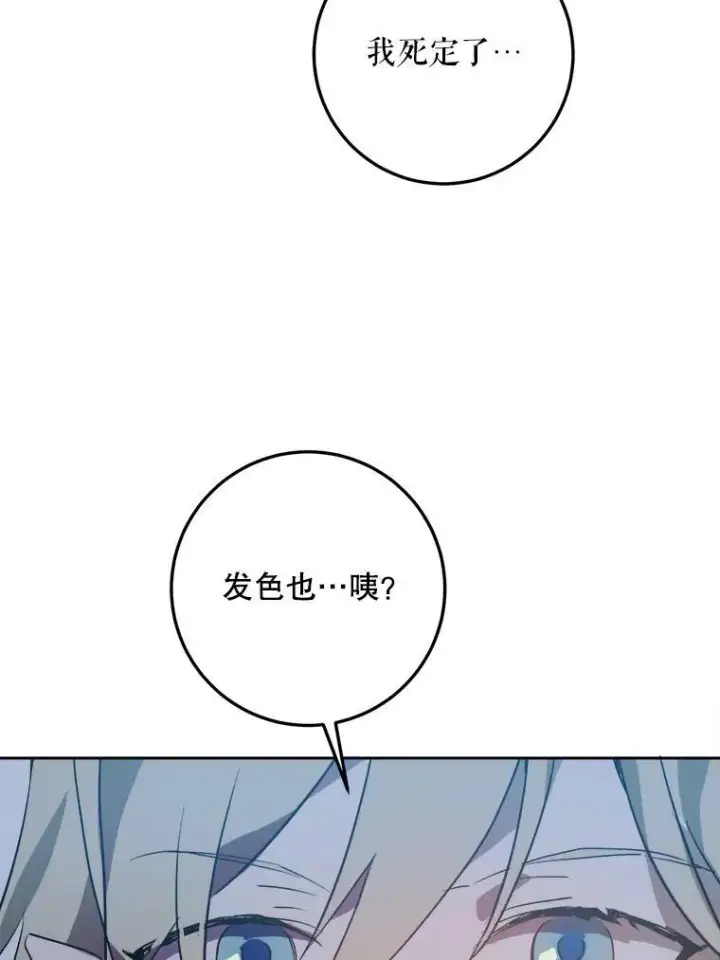 《被嫌弃的私生女》8.入侵者图29