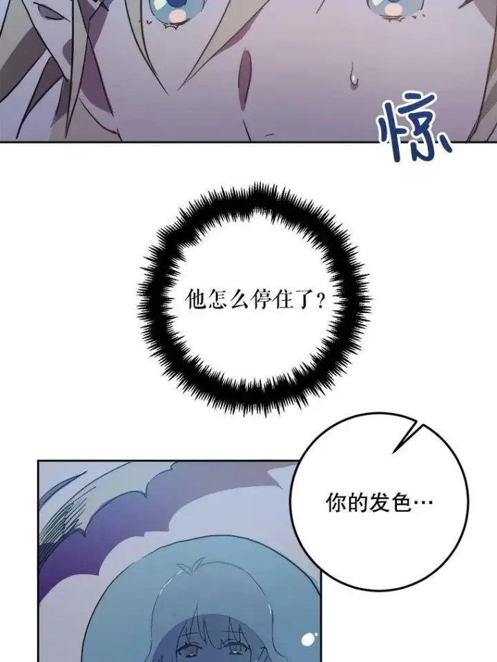 《被嫌弃的私生女》8.入侵者图30