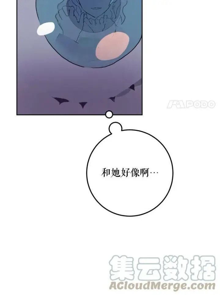 《被嫌弃的私生女》8.入侵者图31