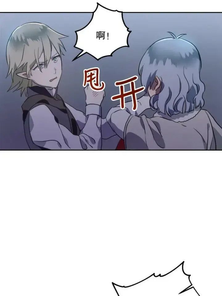 《被嫌弃的私生女》8.入侵者图32