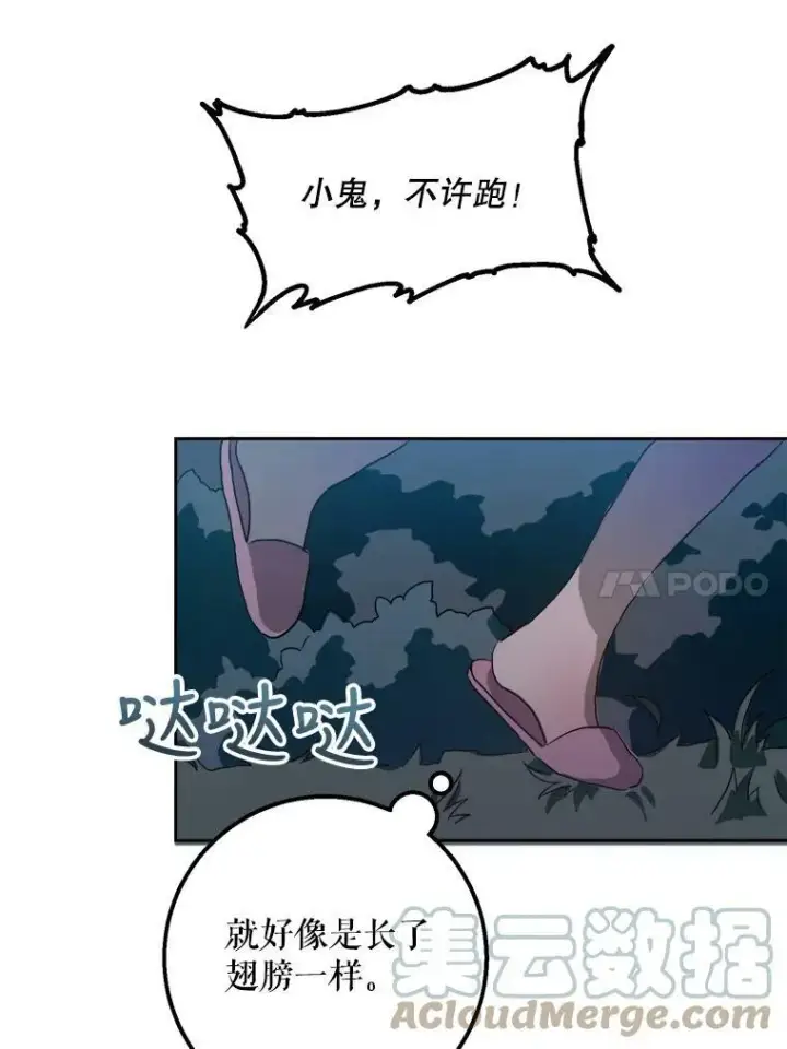 《被嫌弃的私生女》8.入侵者图34