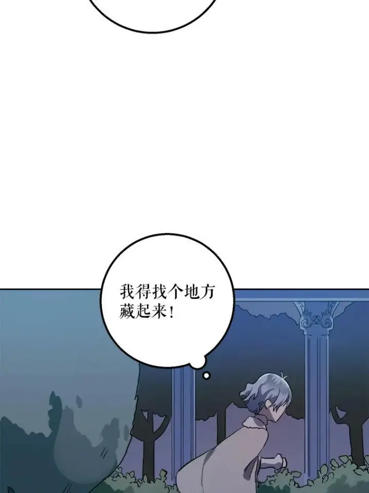 《被嫌弃的私生女》8.入侵者图35