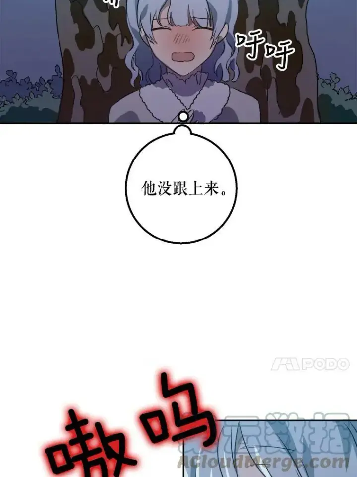 《被嫌弃的私生女》8.入侵者图37