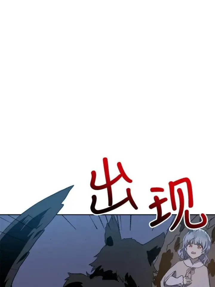 《被嫌弃的私生女》8.入侵者图39