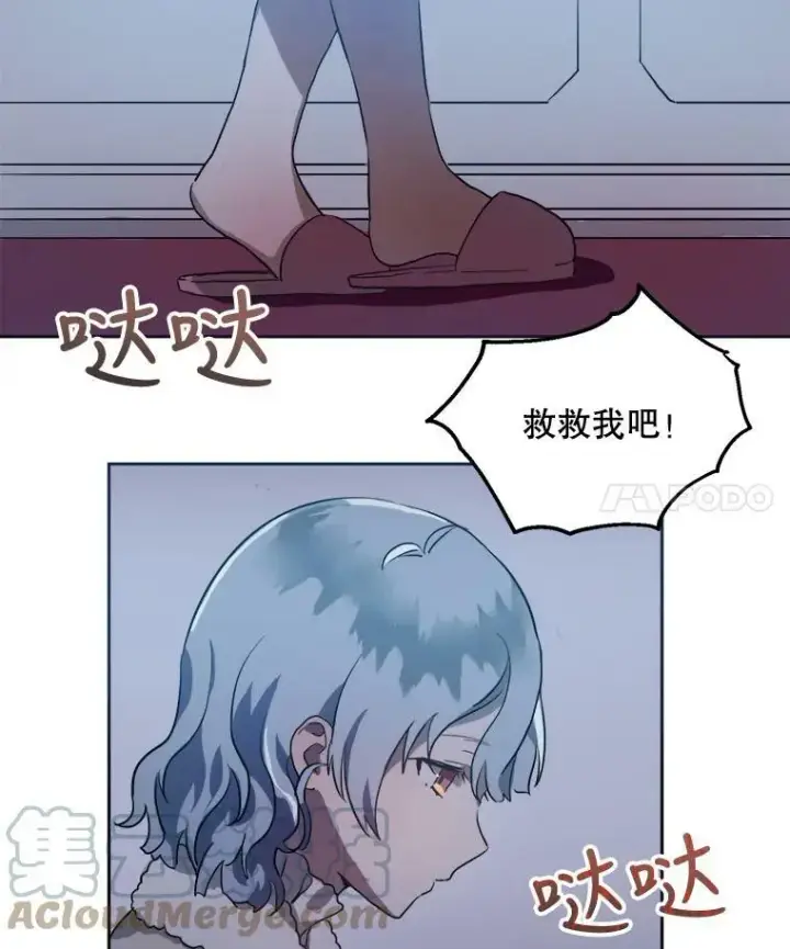 《被嫌弃的私生女》8.入侵者图4
