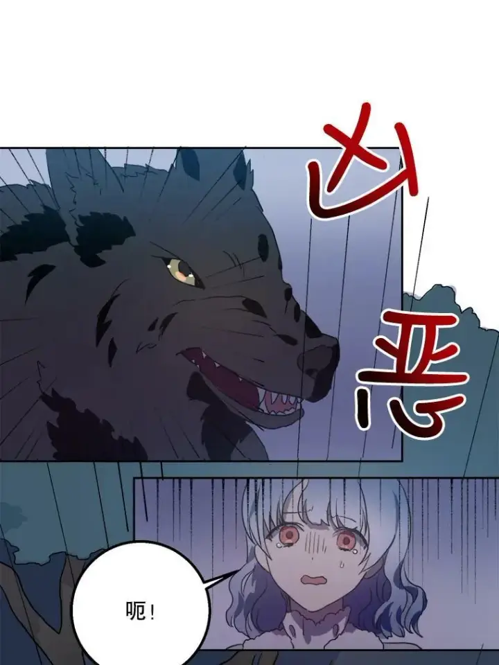 《被嫌弃的私生女》8.入侵者图41