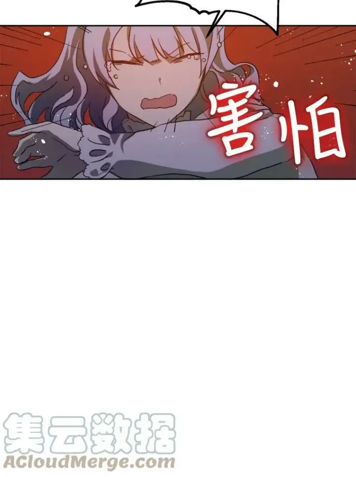 《被嫌弃的私生女》8.入侵者图46