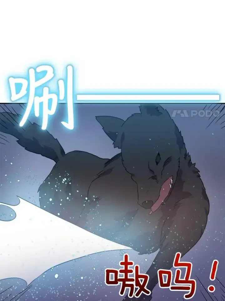 《被嫌弃的私生女》8.入侵者图47
