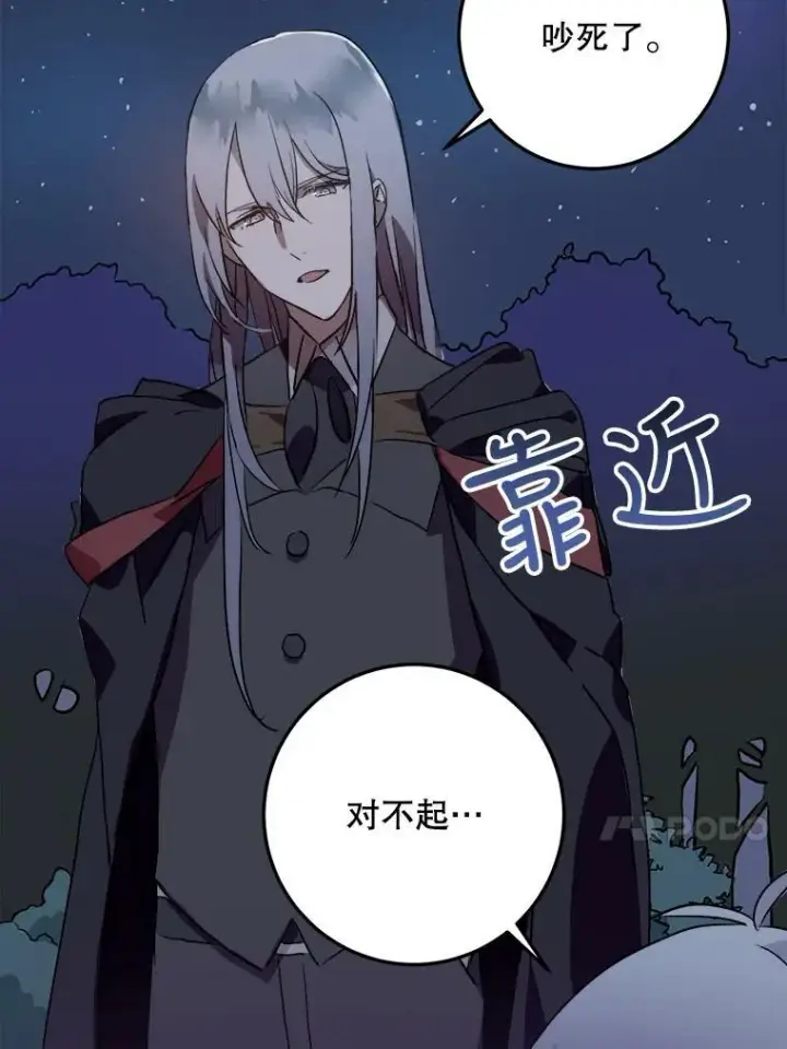 《被嫌弃的私生女》8.入侵者图53
