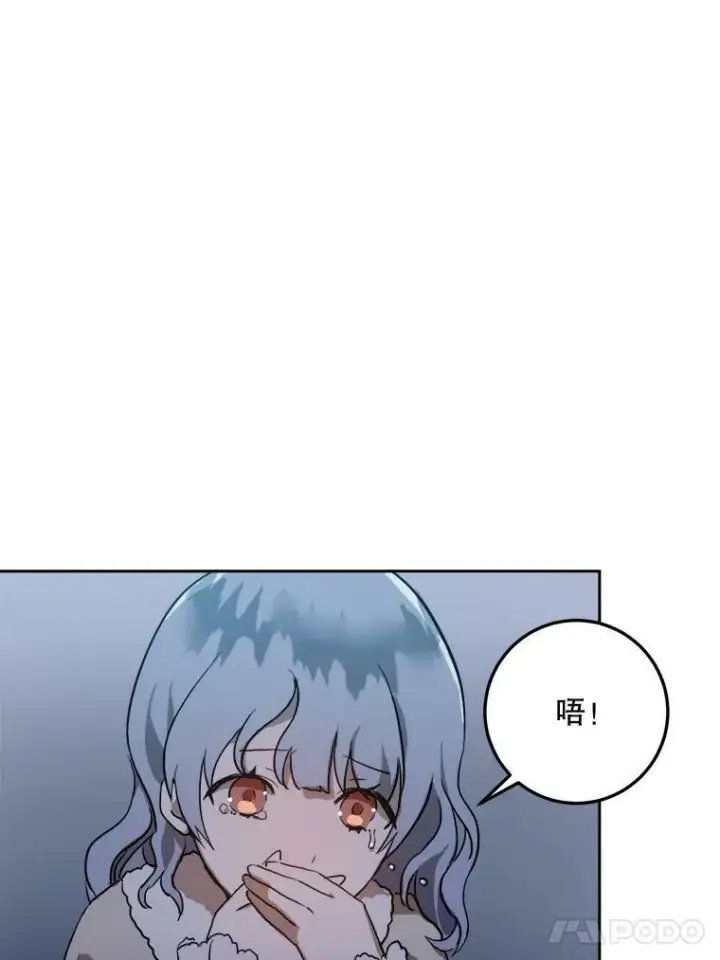 《被嫌弃的私生女》8.入侵者图57