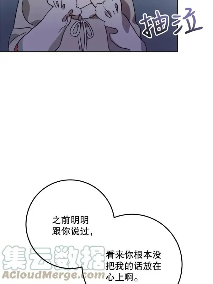 《被嫌弃的私生女》8.入侵者图58