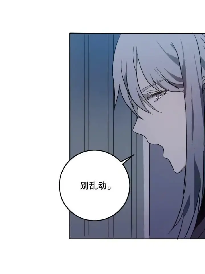 《被嫌弃的私生女》8.入侵者图65