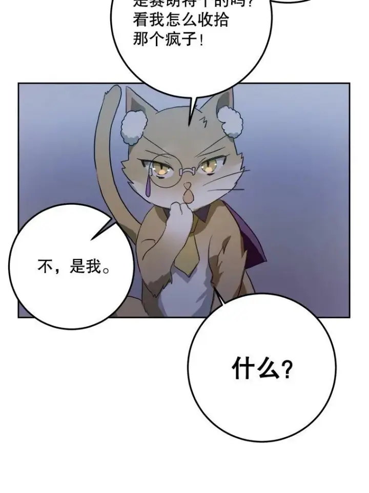 《被嫌弃的私生女》8.入侵者图72